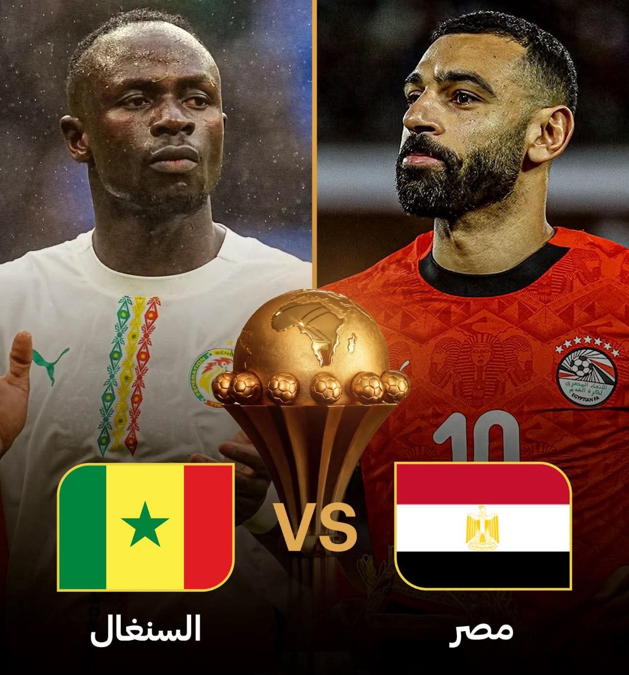 البث المباشر لمشاهدة مباراة مصر والسنغال