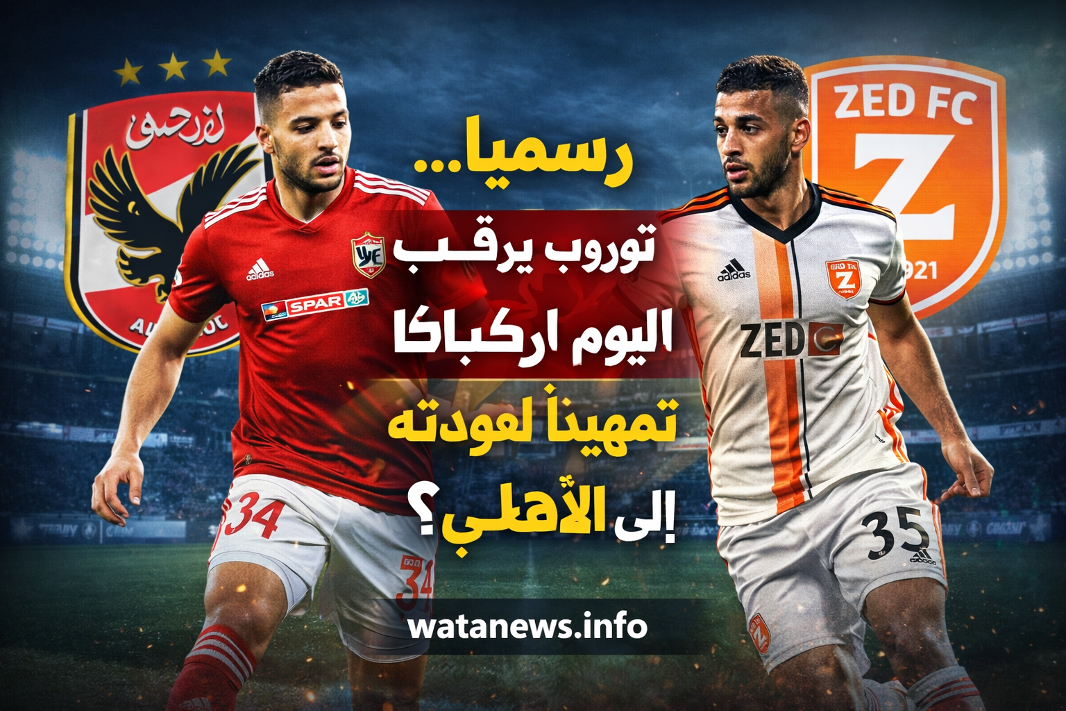 عودة كباكا إلى الأهلي