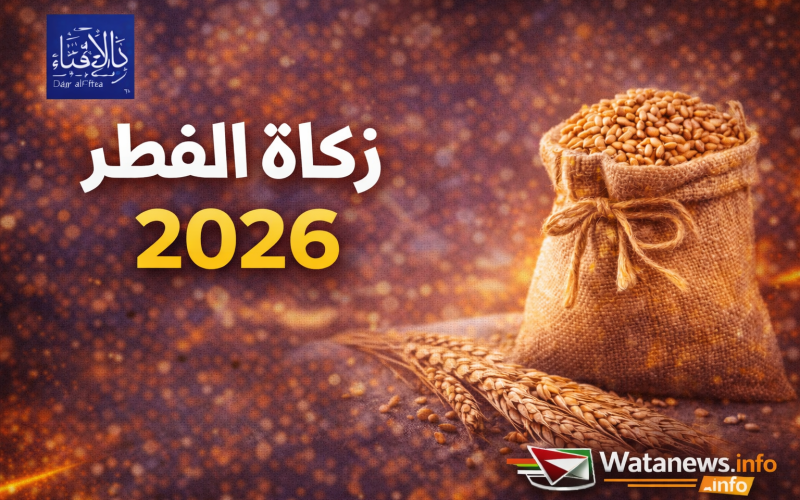 دار الإفتاء تعلن قيمة زكاة الفطر 2026 وموعد إخراجها وحكم إخراجها نقدا