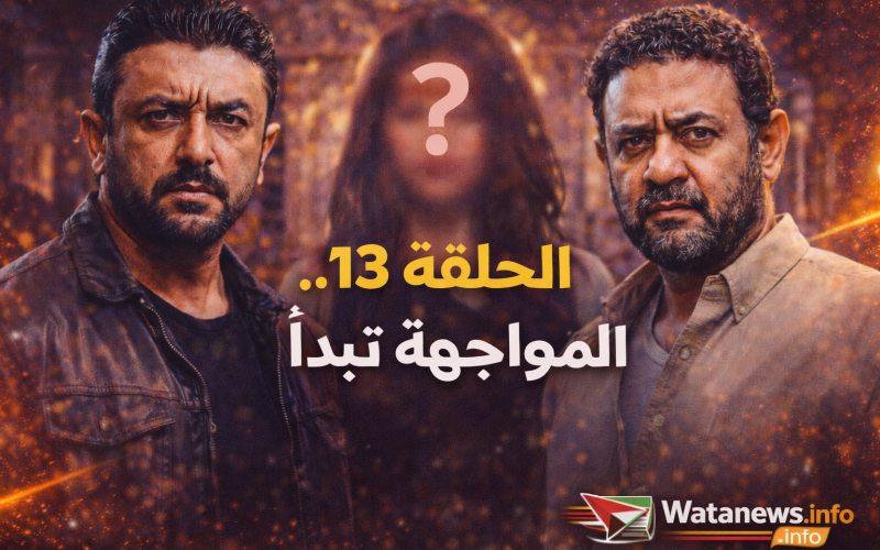 علي كلاي الحلقة 13 هل تنفجر المواجهة بعد مفاجأة الوريث على DMC وWatch it